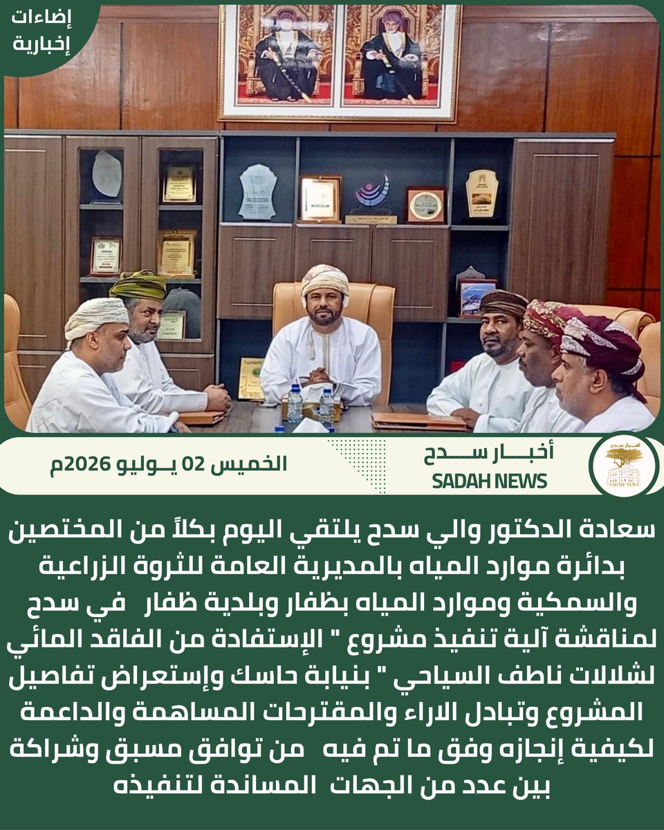 SadahNews's tweet photo. https://t.co/ngBbRrg72A