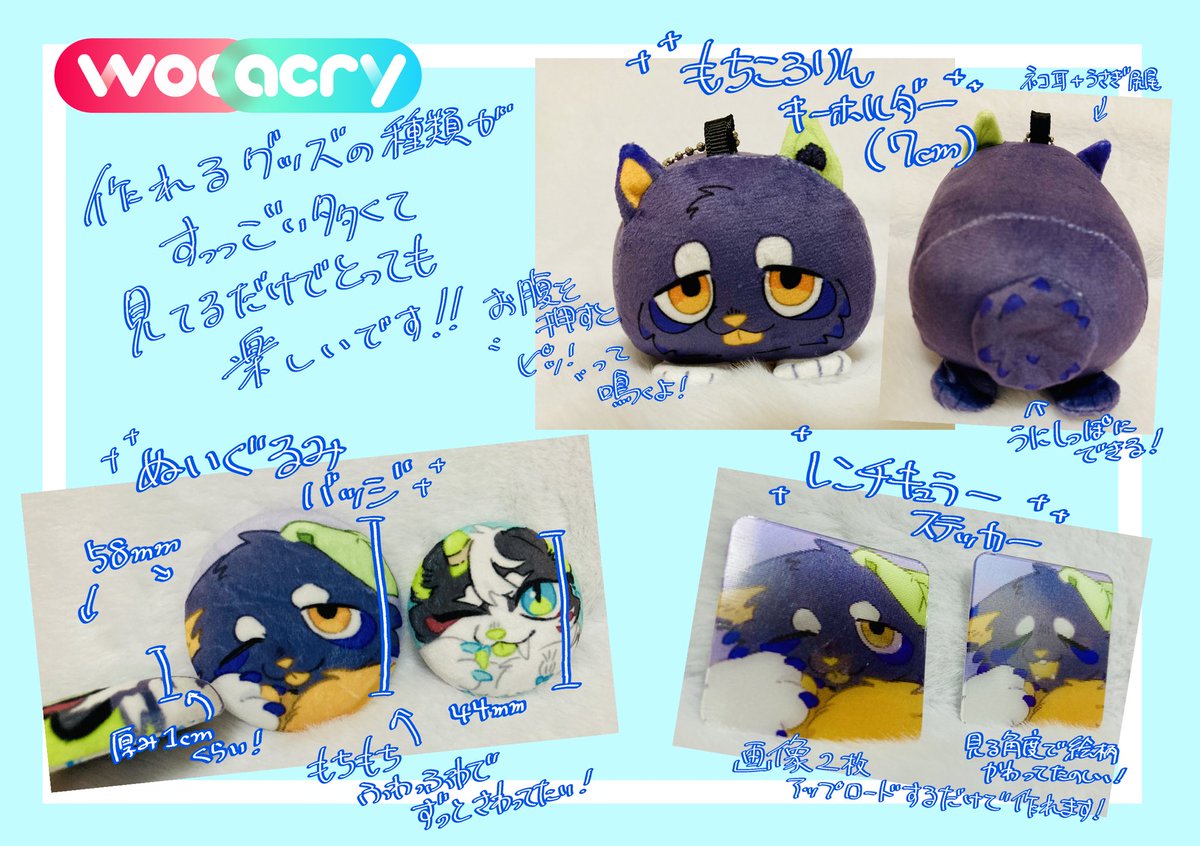 Kai_if_'s tweet photo. Wooacry様に素晴らしい機会をいただきました！
印刷ものすごく綺麗でグッズの種類も多くて選ぶのすごく楽しかったです☺️
海外発送なのに届くのすごく早くてビックリしました😳✨
皆様もよろしければ✨
 https://t.co/9YuGgVfPuA ◀︎ブラウザだけでも入稿できます🐾✨
 #Wooacry https://t.co/hWhTURVcOa