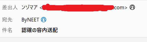 ByNEET's tweet photo. 自分の所にも、ンゾマアから迷惑メールがきた。
でもこういうの、安易につぶやくと危険かもしれん、と思ったので注意喚起。

業者はこういう投稿の「noreplyの先のurl」をチェックして、あなたのメールアドレスとツイッターアカウントを紐づけようとしてるのかもしれない。だからurlは消すのが賢明です https://t.co/GlBKC9V6zt