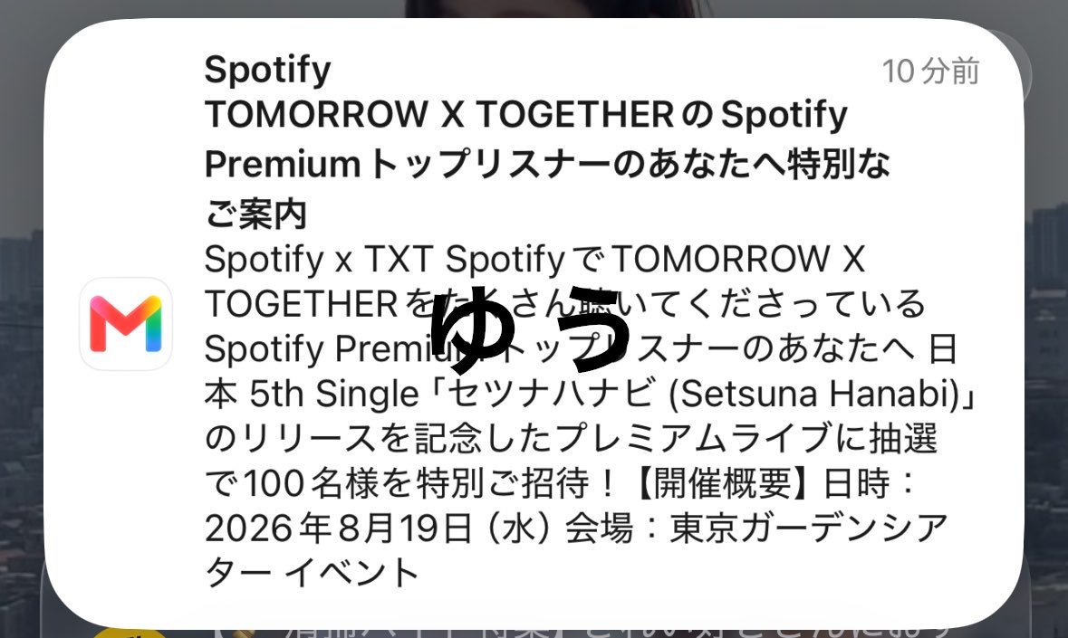 S2oobin_'s tweet photo. こんばんは！！すびんさん！！みんな！
わたし！この時にプレミアム民族入りして今メール来ました！😭😭😭当たる可能性なんてひっくいと思うけどもうなんか満足した(いえまだです当てます) https://t.co/yNE8xtjwa8