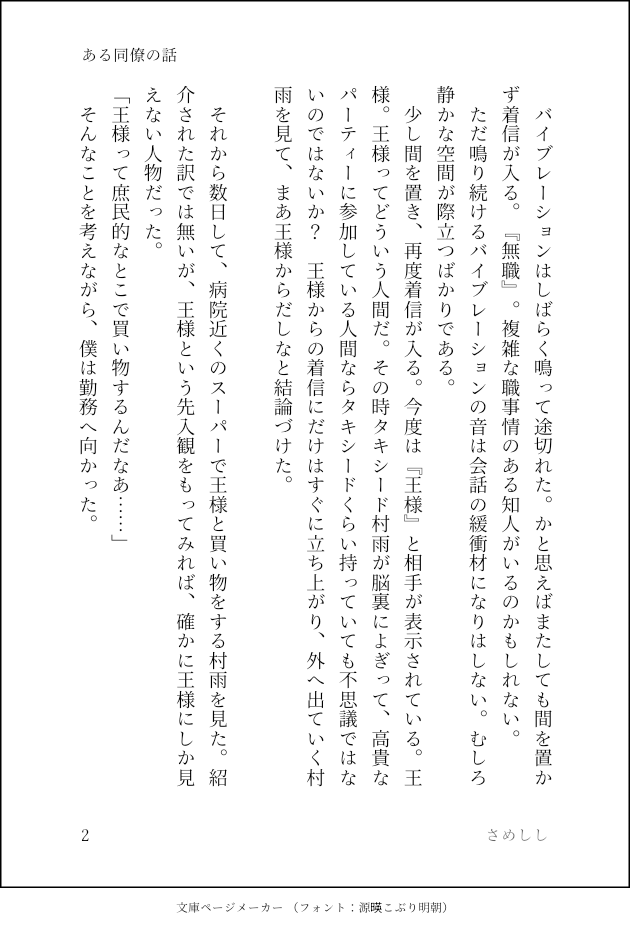 bonchinote's tweet photo. モブとさめしし
※217話ネタ https://t.co/IUPpcyWVx2