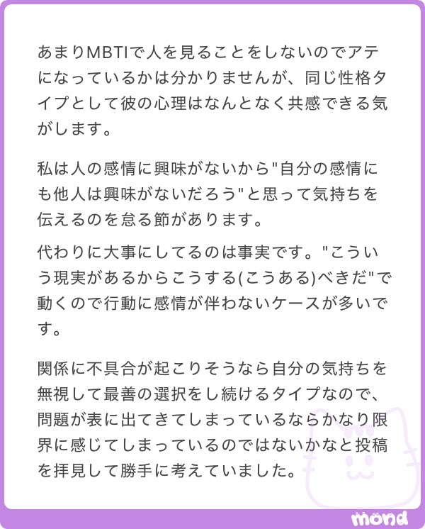 enfpt383341's tweet photo. 彼の浮気発言の解像度がとても高くなった😭
彼は本当に地に足ついて現実的に考えてるんだよね
愛してくれてるのはとても伝わってる、綺麗事を言わずに現実を淡々と伝えてくれるのも、対話をする上で考慮してくれてるんだなと思いました…。 https://t.co/nhpMVjG34V