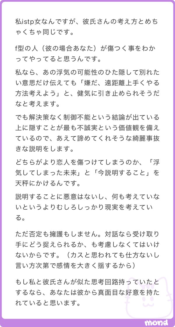 enfpt383341's tweet photo. 彼の浮気発言の解像度がとても高くなった😭
彼は本当に地に足ついて現実的に考えてるんだよね
愛してくれてるのはとても伝わってる、綺麗事を言わずに現実を淡々と伝えてくれるのも、対話をする上で考慮してくれてるんだなと思いました…。 https://t.co/nhpMVjG34V
