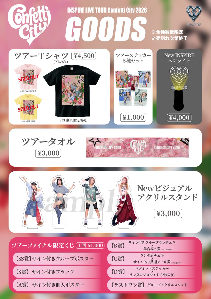 タオルは絶対にGETね アクスタも絶対に家にお迎えすること ペンライト