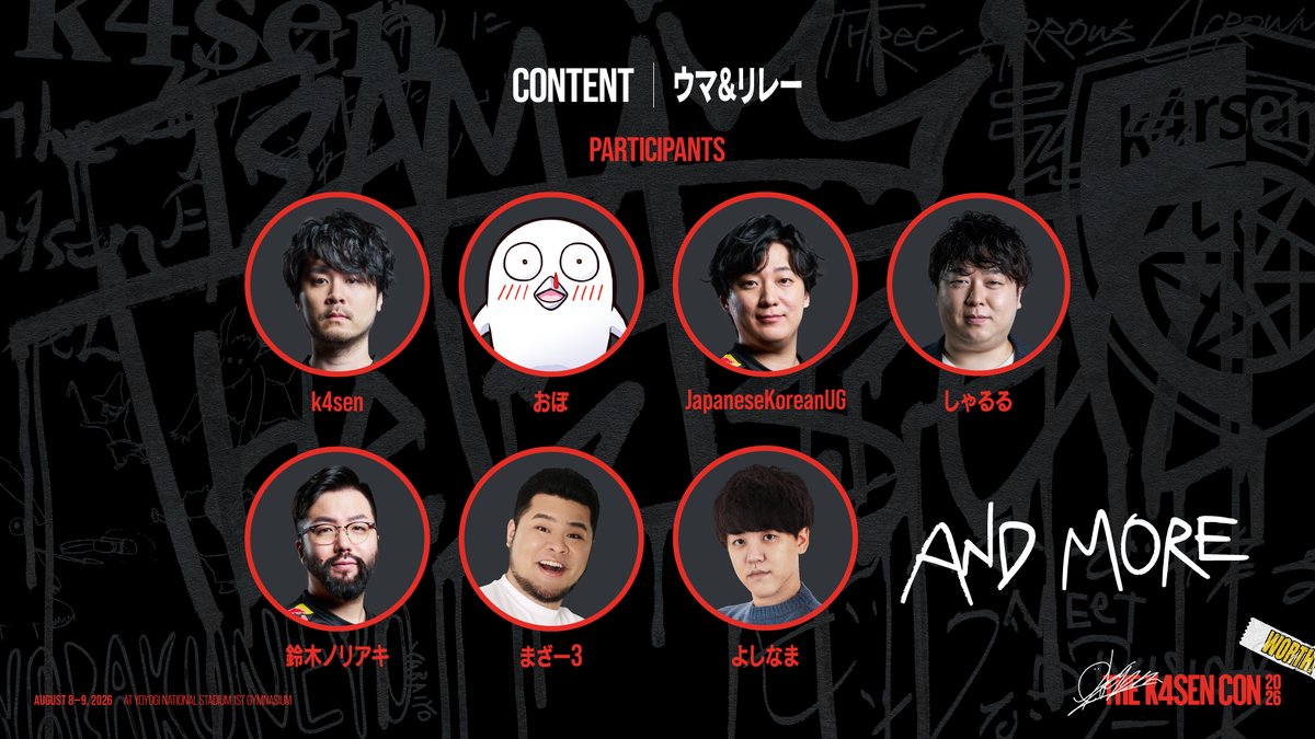 thek4sen's tweet photo. ⚡️The k4sen Con 2026

コンテンツ解禁
「ウマ＆リレー」

皆さんにも実際に走っていただきます🏃‍♂️🏃

#thek4sen #thek4sencon2026 https://t.co/Su8VZabcdq