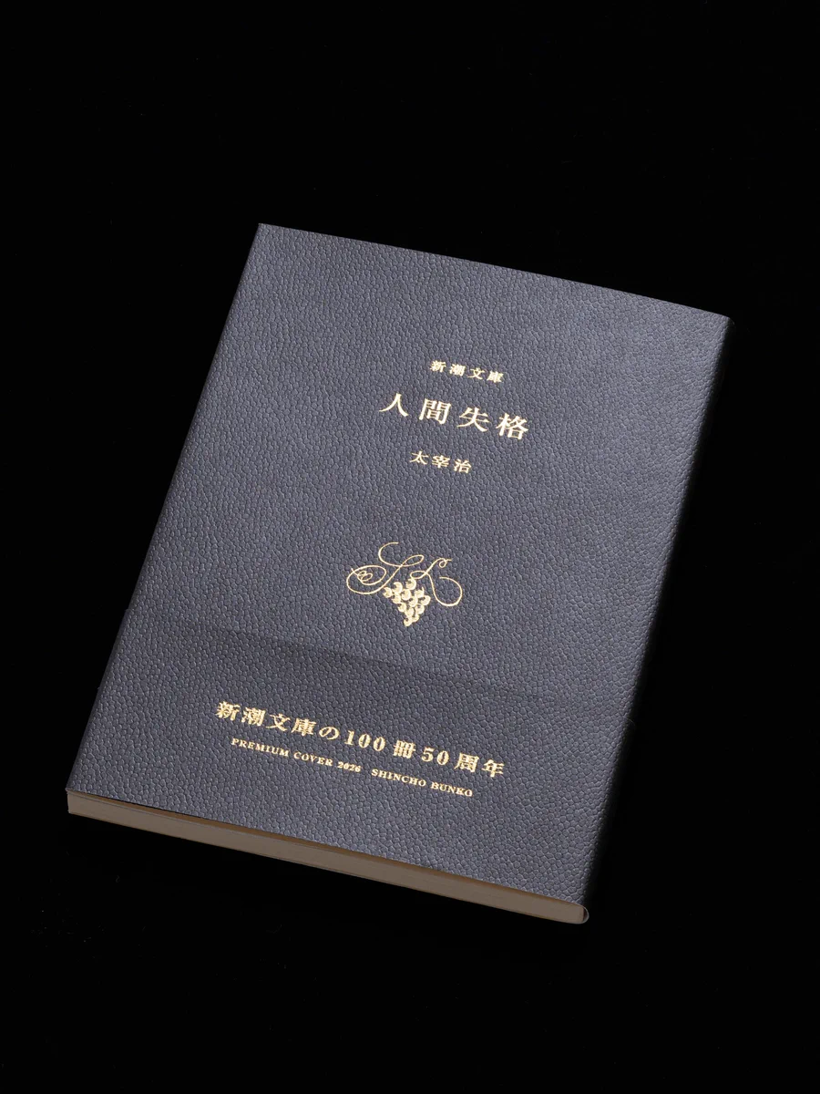 新潮文庫 on X: 