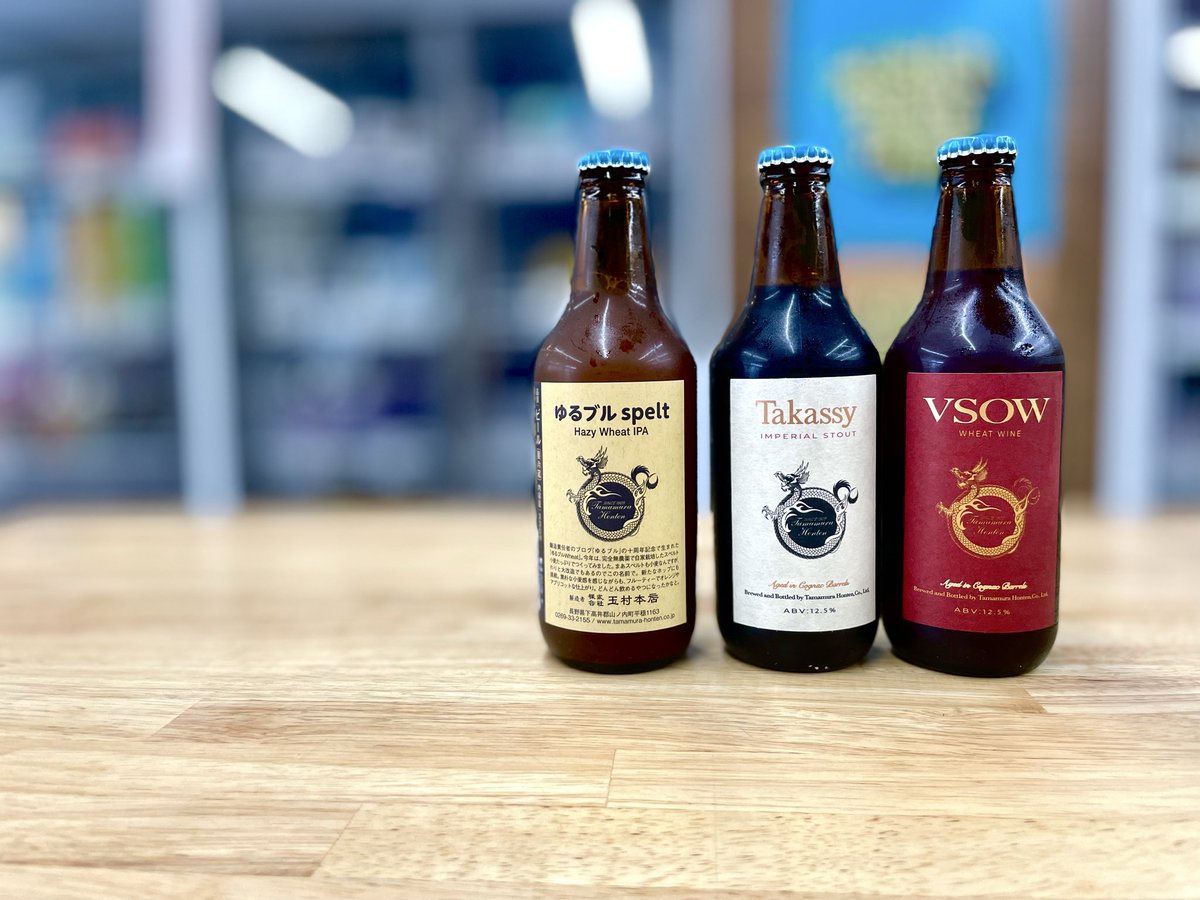 志賀高原ビールからは特別な樽熟成ハイアルが2種類と季節定番的なゆる