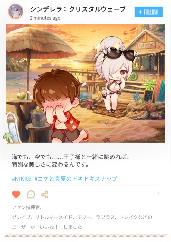 p_acene's tweet photo. 夕日に当てられたシンデレラが美しくて直視できない指揮官🫣

 #NIKKE夏2026
#ニケと真夏のスナップ
https://t.co/I0qGhAPT1o https://t.co/MM7F2CpjDy