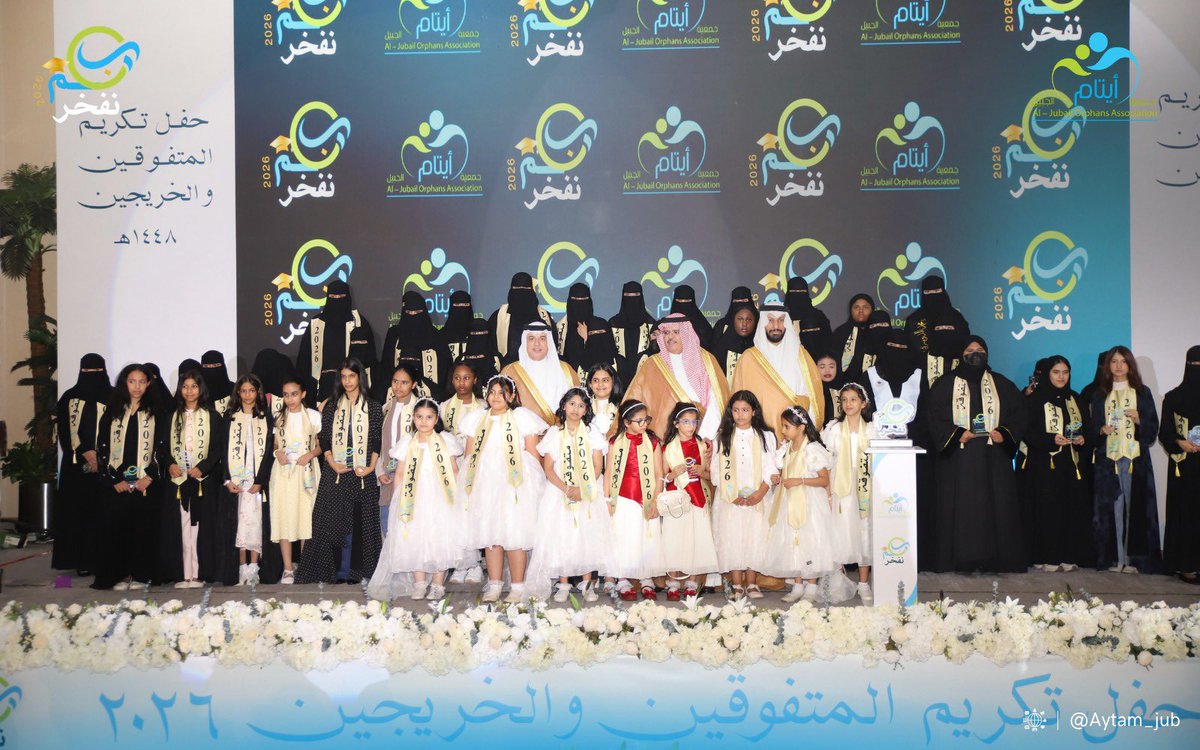 Aytam_Jub's tweet photo. حفل تكريم المتفوقين والخريجين من أبنائنا وبناتنا 🎓

ليلةٌ احتفينا فيها بالتفوق والتخرج، وكرّمنا فيها التميز، وشاركنا أبناءنا وأسرهم فرحة حصاد سنواتٍ من الاجتهاد والمثابرة والطموح.

ليلةٌ امتلأت بالفخر والاعتزاز، وشهدت حضورًا كريمًا ومشاركةً صنعت أثرًا سيبقى في الذاكرة

#السعودية #الجبيل #بهم_نفخر