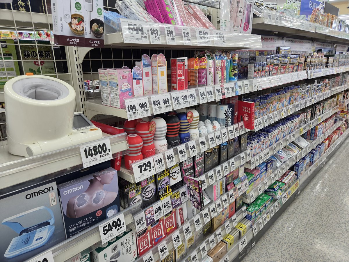 hacci882002's tweet photo. テンガって薬局に売ってるんですねー！　めちゃくちゃ買い難いけどっ(笑) https://t.co/DNocDn3Q2t