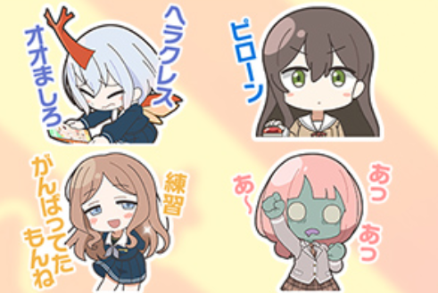 実用性の高いスタンプ、たすかる～
>元祖バンドリちゃん 
