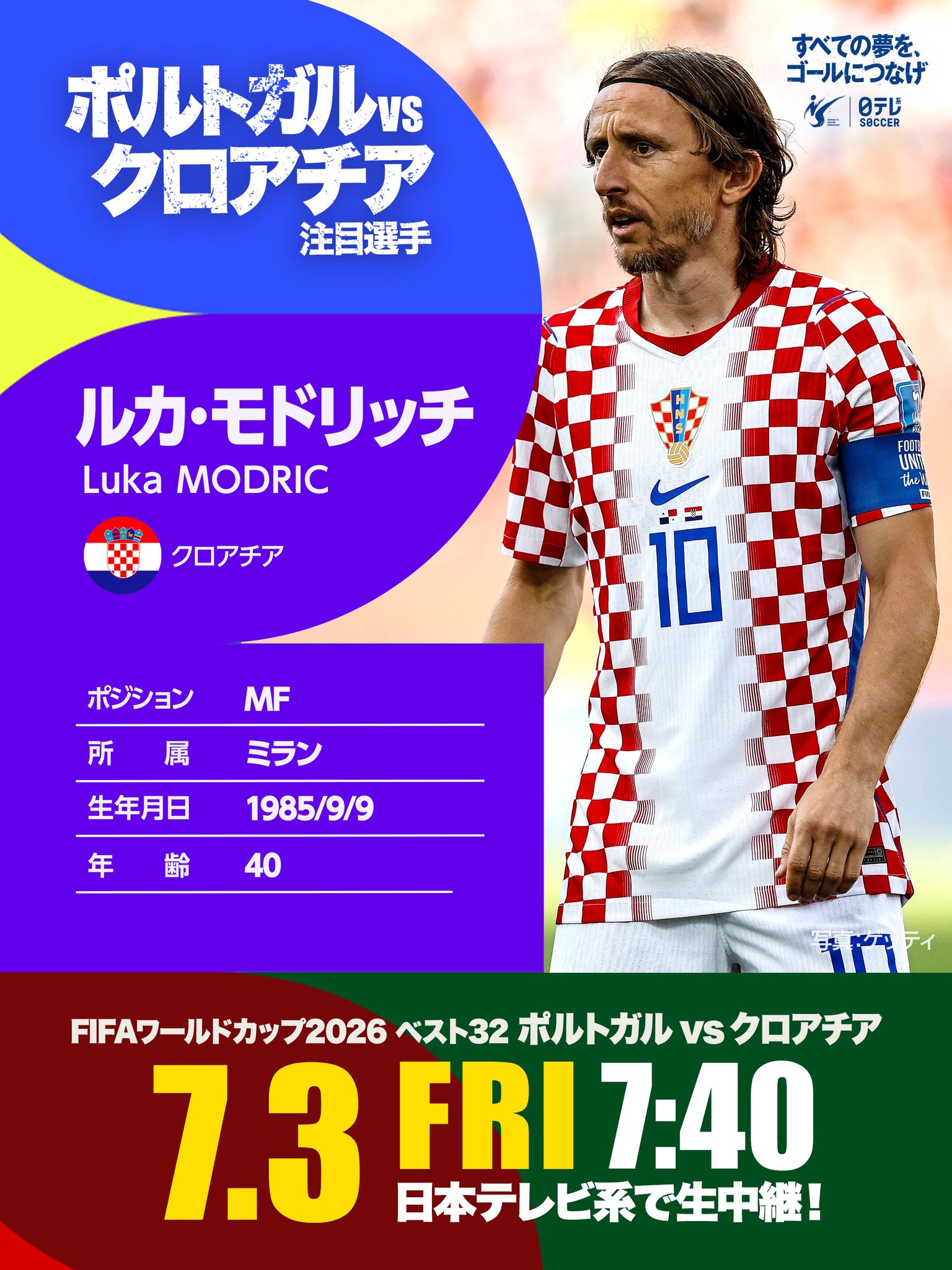 日テレサッカー【公式】 on X: 