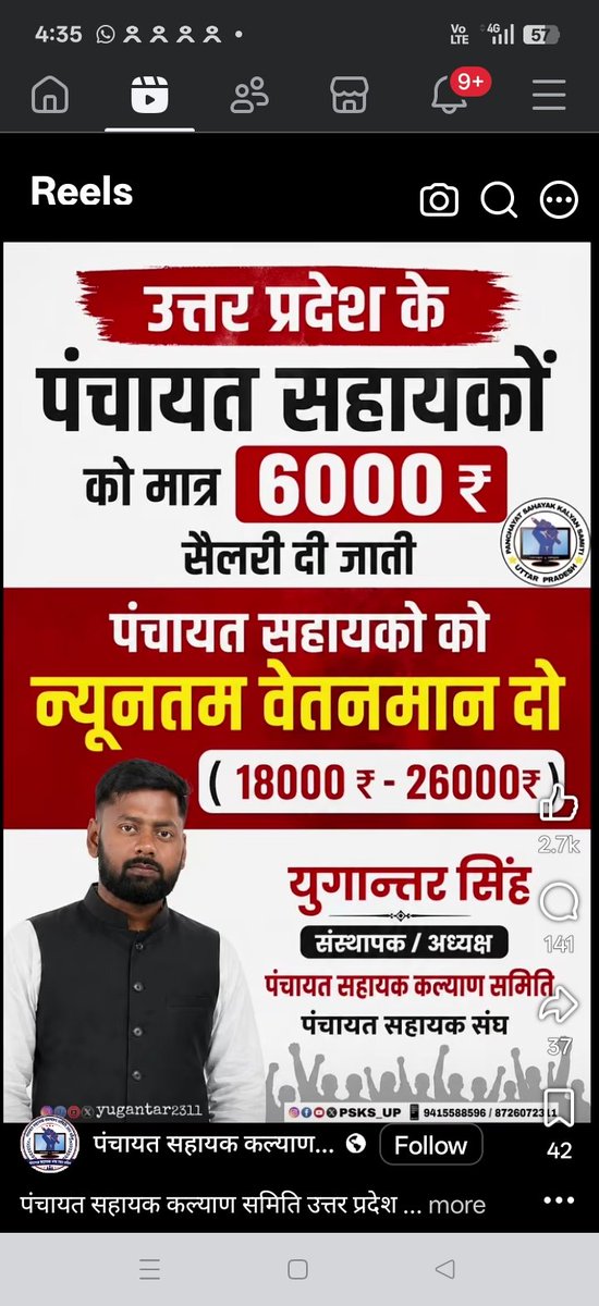RawaniKu's tweet photo. @HemantSorenJMM @prdjharkhand माननीय मुख्यमंत्री जी UP के तर्ज पर झारखण्ड में भी पंचायत सहायकों को मानदेय , नियमितीकरण एवं अन्य सुविधा देने की कृपा करें । हमलोग विगत दस वर्षों से अपने पंचायत में सेवा देते आ रहे हैं । कुछ तो ख्याल कीजिए महोदय , हमलोगों का भी घर परिवार है जिसे चालना बहुत मुश्किल हो गया है । https://t.co/RtHrbFHjN4