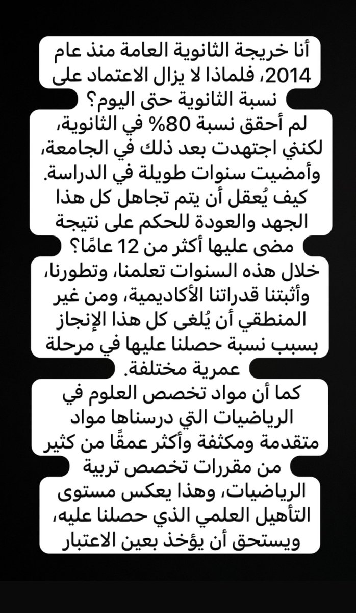 mlmr172396's tweet photo. #وزارة_التعليم 
#مجلس_الشورى 
#مناشدة_طلاب_الآداب_للسيدة_الجليلة 
#التأهيل_التربوي https://t.co/wekqYAu0Lr
