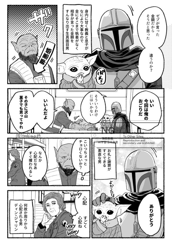 ディン・ジャリンという男。 