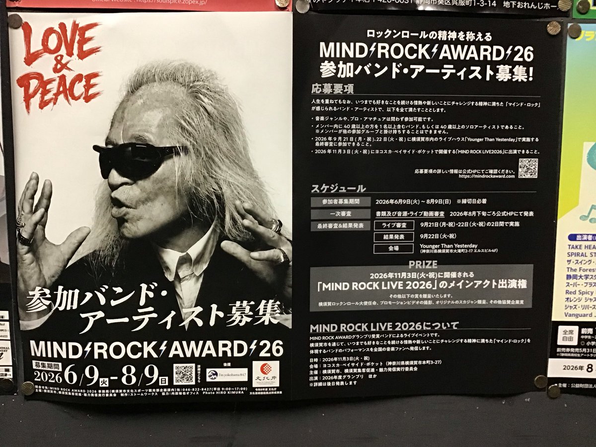 mgsstudio's tweet photo. 我こそはというバンドやアーティストの方はぜひ参加してみてはいかがでしょうか！🔥

#MINDROCKAWARD https://t.co/BpFzcjk1eh