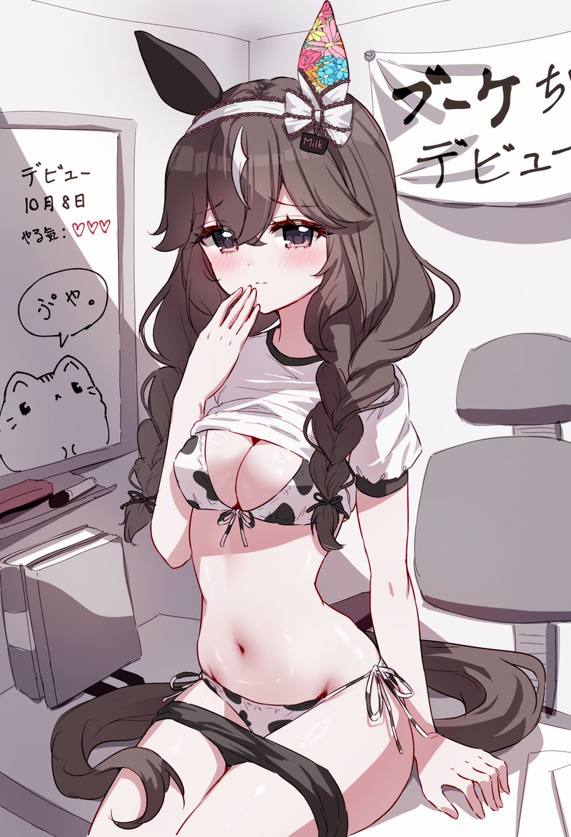ブーケちゃん。。🐄🥛
#umamusune #ウマ娘 