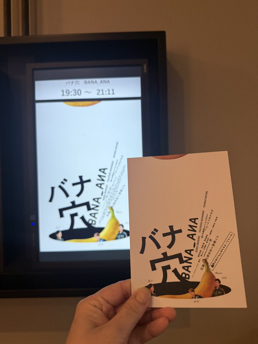 pon405's tweet photo. わからないムービー観てくる🍌
少しか理解できるだろうか？？？笑

#バナ穴 https://t.co/HPOkDKFt6J