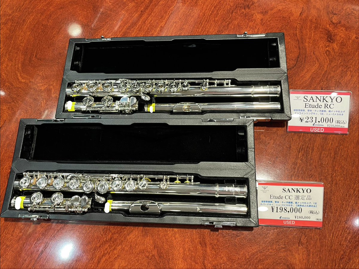 中古 SANKYO】 SANKYOのエントリー機種、 頭部管銀製「エチュード」と