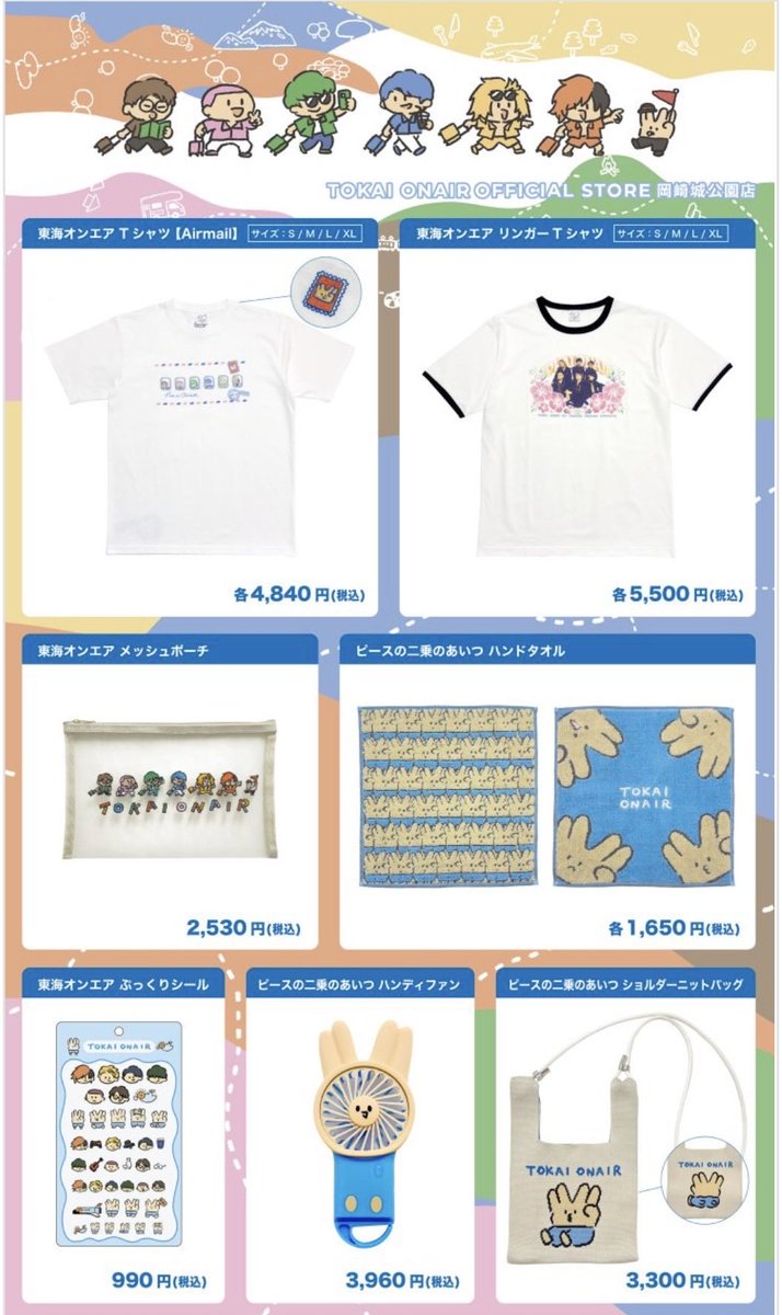 t_gohemochiwa's tweet photo. シールとマルチチャームあるの控えめに言って最高です！流石我らのグッズ大臣👏
...アクスタがないだと！？
#東海オンエア https://t.co/461GBGvKxZ