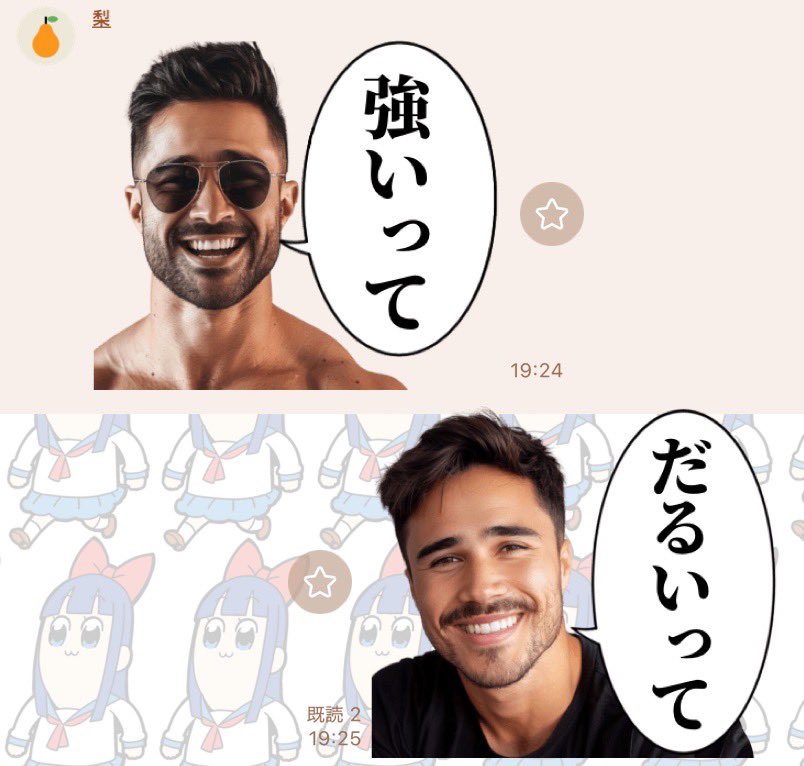 padLime319's tweet photo. 急にジ⚪︎ージスタンプ使ってくる父親なんなんだ https://t.co/taentYK2Y2