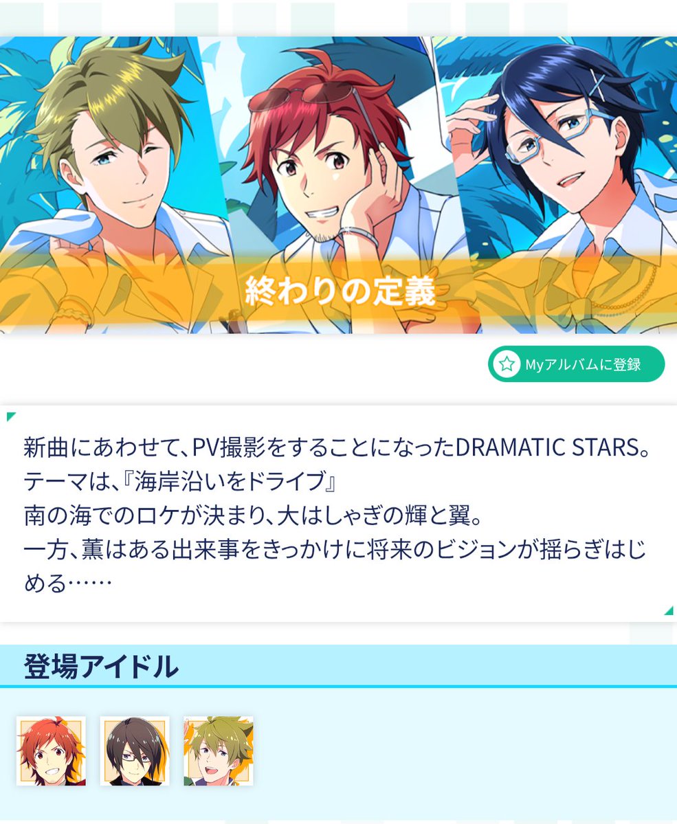 misosoup_trtb's tweet photo. 私は全Pに「終わりの定義」を読んで欲しいって思っていますよ
今のドラスタだからできた話
アイドルの「ゴール」についてのお話
きっと誰もが一度は考えるだろう疑問へのひとつの答え
https://t.co/NvwygeYsSB
 #315プロエピ https://t.co/ipTsJUYXwr