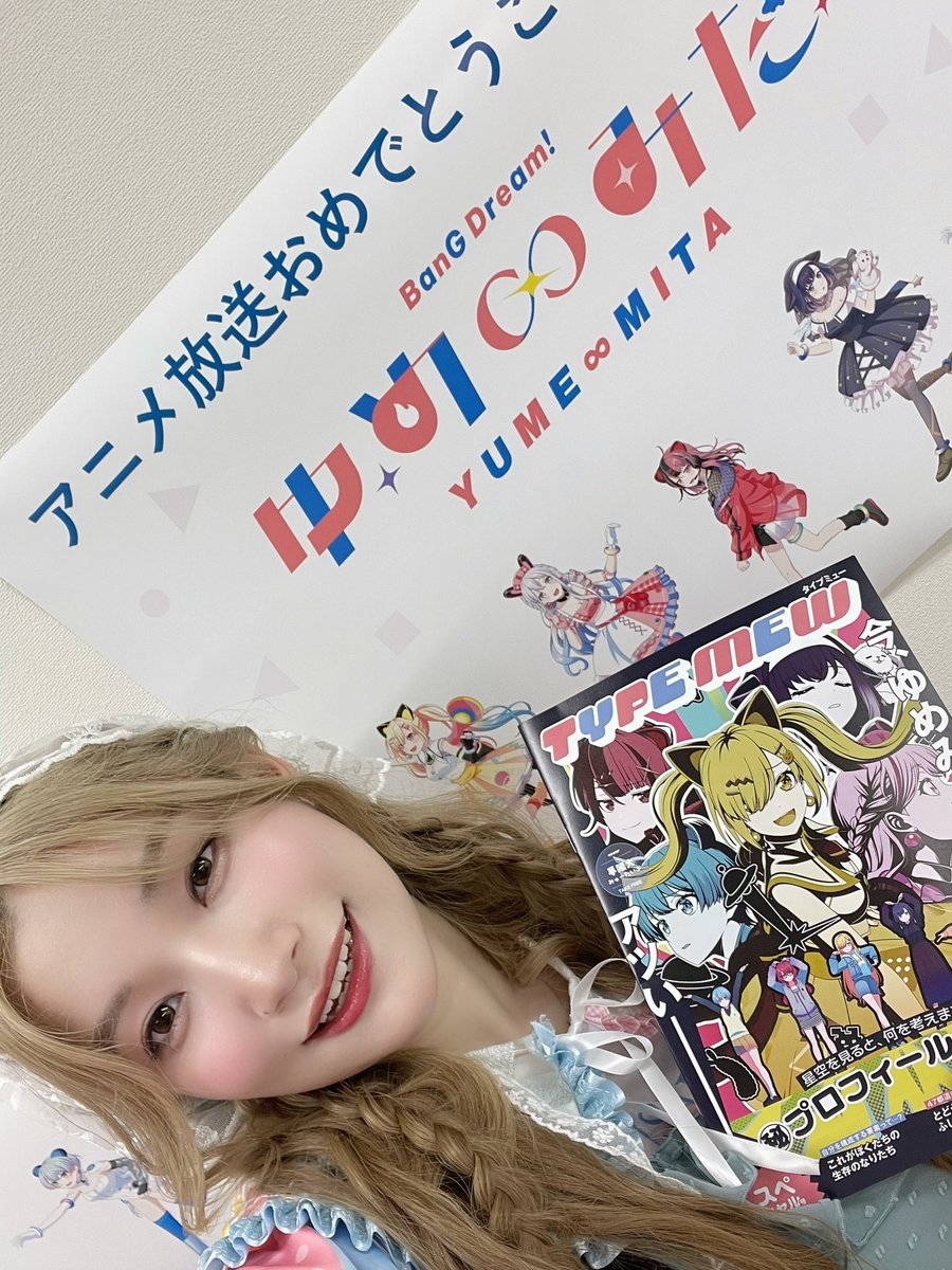 nonoka_yumemita's tweet photo. アニメイト秋葉原さん
アニメイト池袋本店さん

にて、ゲリラでリーフレットをくばらせていただきました‼️😍

ののちゃんは結構、そと歩く時なにかもらうのも、勇気いるので....
受け取ってくれた人すごい‼️😍

今日23:00〜のTVアニメ「バンドリ！ゆめ∞みた」
よろしくね🎶

#アニメゆめみた https://t.co/64QqkZjbXk