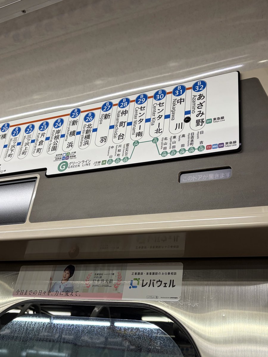 KH1129Ado1111's tweet photo. 渋谷とか東京方面に行きたい方は
北新横浜駅から乗って
センター南or北で降りて
グリーンラインに乗って日吉駅で降りると東横線　目黒線に行けるのでお忘れ無く🙇‍♂️ https://t.co/UnCnPGDuJs