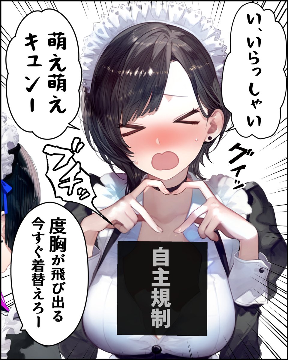 Yunbu_m's tweet photo. 男は度胸（1/2） https://t.co/I9ctenhTbo
