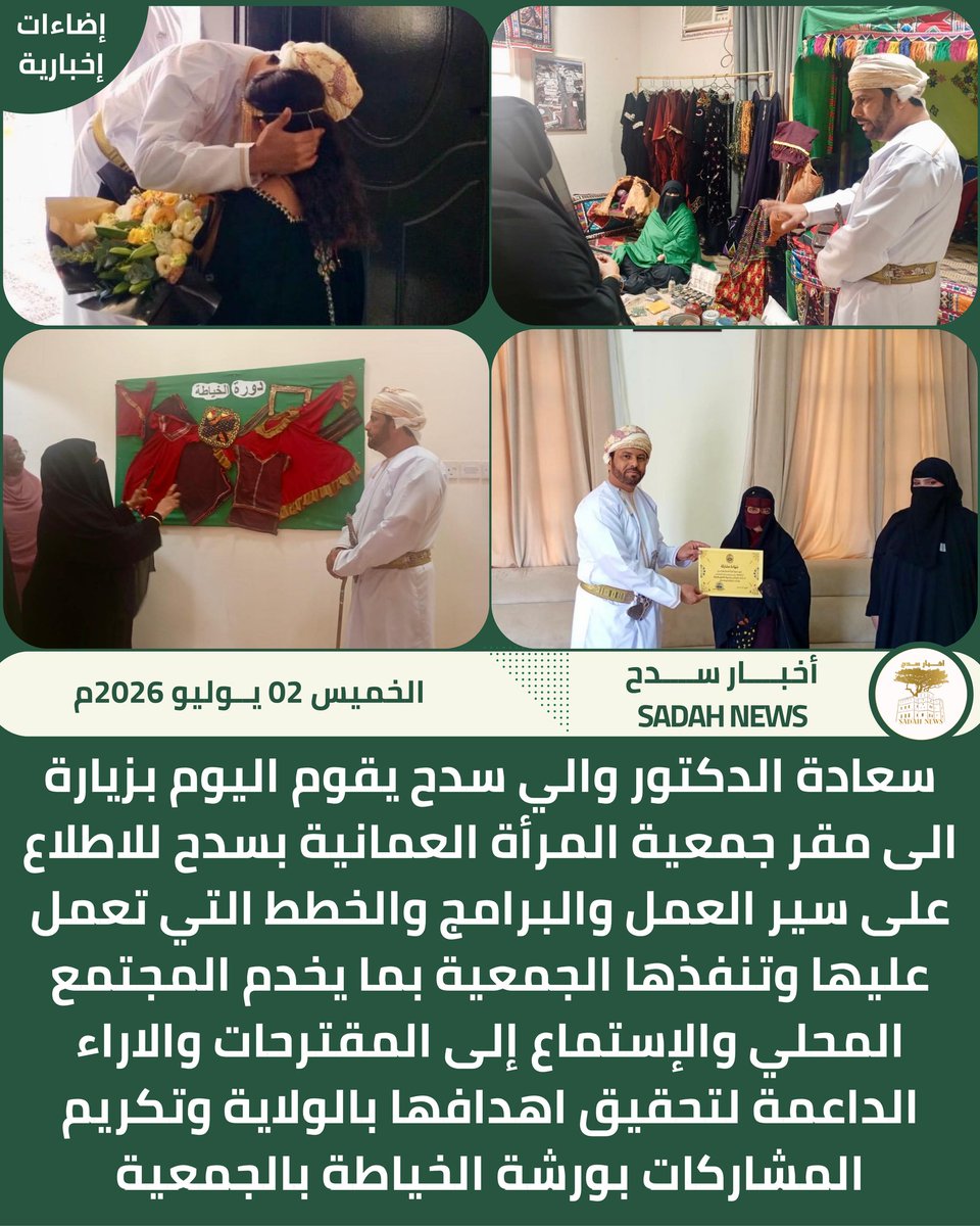 SadahNews's tweet photo. https://t.co/XC864RmtRh