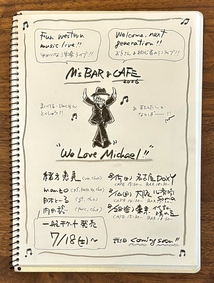 Megumi_Ogata's tweet photo. 【OGATA's schedule】ver.0702
🌟Pick Up🌟ゆかいな洋楽LIVE
「M's BAR & CAFE」ツアー🎤🕺🏻🎵
https://t.co/ovhRfCN8F2
👉8/15名古屋,16大阪,28東京
👉BAR=大人の遊び場/CAFE=🔰&お子様
7/11 #主演高橋伸也
7/18 #LantisDAYZ DAY1
8/11 #ダンガンロンパオケコン
8/12 朗読劇 #カリギュラ
8/15-16,28 洋楽LIVE #MsBAR #MsCAFE
8/29-30 #じゅじゅフェス
9/16,18 朗読劇 #ネコたん🆕
9/23 ?
10- ?🆕
10/17 #暗殺教室 同窓会の時間
ーーー
公演中 #カッコーの巣の上で(声の出演)
毎土 #BLEACH🆕
毎水 #ねこ自慢🐈⬛
隔土 #ラジオマンジャック
アーカイブ配信中 #hoerock …and more!
ーーー
配信中「ヤマトよ永遠に第5章」ED主題歌
「Persona」#宇宙戦艦ヤマト
リリックビデオ▶︎https://t.co/LfNCVaK3Xv
各音楽プラットフォーム▶ https://t.co/edbiCoGwXU