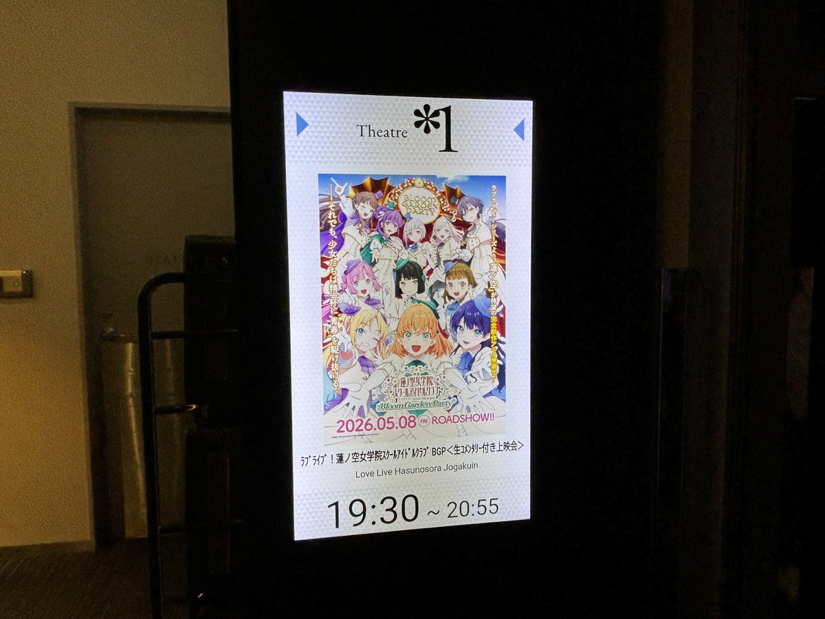 abcncrown's tweet photo. 三連華のリベンジが叶って良かった！！
恐らく劇場では最後の鑑賞…
一緒に楽しんでいきます！！！🪷🪷🪷
#映画蓮ノ空 #蓮ノ空 https://t.co/eqzD15soGE