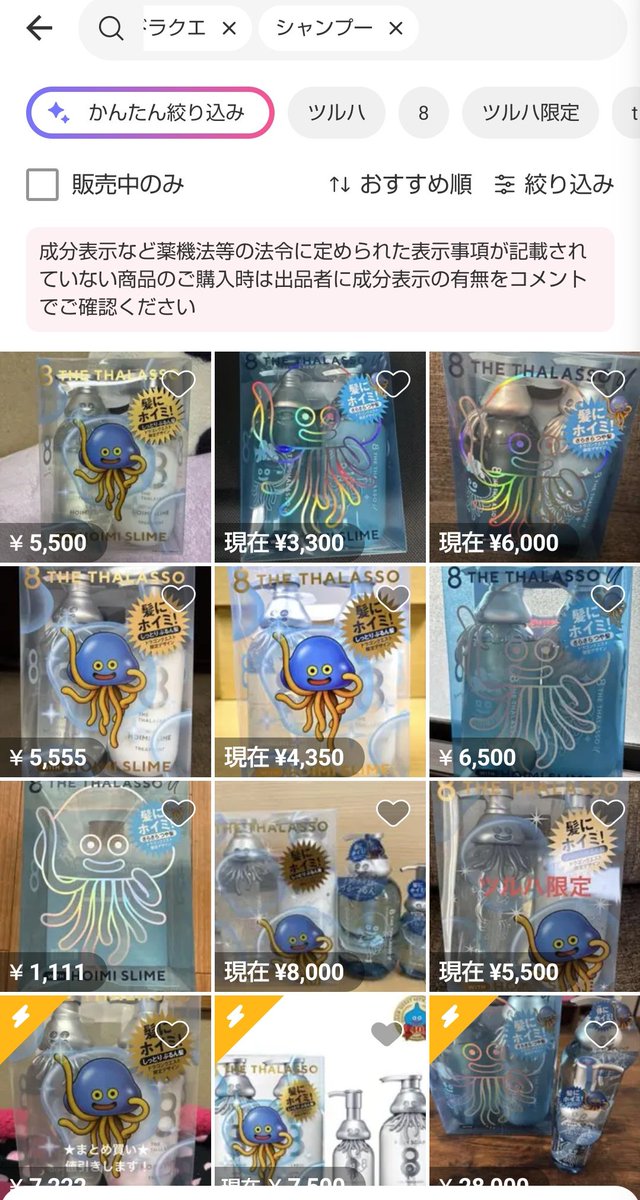 miku_aiai1217's tweet photo. ドラクエの吉野家グッズもシャンプーも
さっそくメルカリに出てる…

わかってはいたけど…
なんかとっても虚しいっす…
#ドラクエ #シャンプー #吉野家 https://t.co/m4VFanxM3z