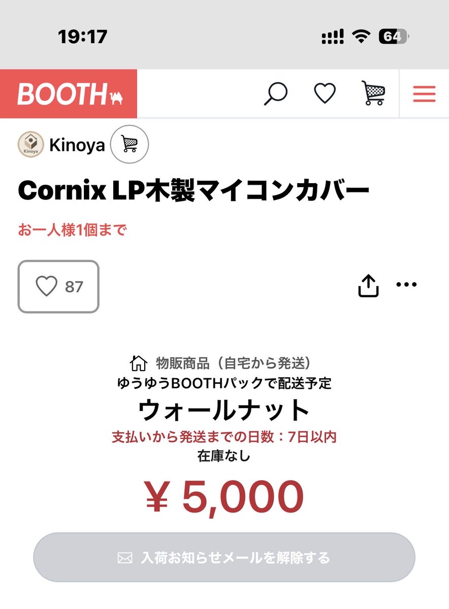 cryou_t's tweet photo. 10分くらいでウォールナット売り切れてて人気がすごい https://t.co/3G5mlyxmen