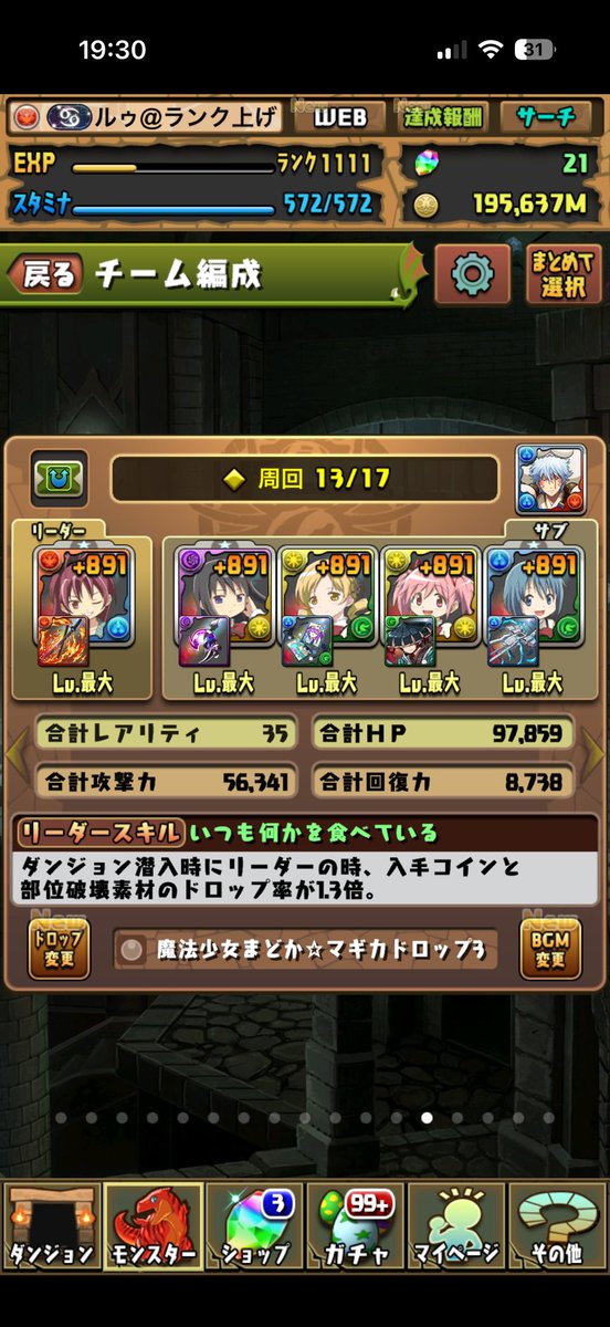 Rupokemon09's tweet photo. ランクゾロ目になった https://t.co/PzNX0KGlfM