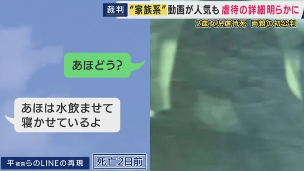 gorilla_buzz7's tweet photo. 【胸糞注意】和歌山の2歳女児虐待死の裁判が始まったが、ゲスっぷりがエグすぎて怒りしか湧かん。
こいつら人間か？

​①YouTubeでは「仲良し家族」を演じて豪華な飯やクリスマスの様子を頻繁に投稿

②裏では2歳の長女・流菜ちゃんに日常的な暴力を振るい、食事もまともに与えず放置

③死亡時の体重は2歳児平均の半分以下のわずか6キロで下あごの皮膚も裂けていた

④夫婦のLINEで娘のおもらしを「めっちゃ臭いし最悪、猫より厄介」「余計な仕事増やす奴」と嫌悪

⑤死亡3日前には夫が「そろそろ腸内つぶれる」と分かっていながら病院にも連れて行かず

⑥衰弱していく我が子を夫婦で「あほ」と呼び、水だけ飲ませてさらに放置

⑦娘が死亡した後は、自分たちの罪を隠すために夫婦で必死に口裏合わせ

⑧母親の言い訳は「親族に長男の方が可愛いと言われ、自分に似ている娘への愛情がなくなった」

​SNSで承認欲求を満たす道具にして、裏では自分の容姿コンプレックスやストレスの捌け口にしてたとかマジで頭おかしい。わずか2年で命を奪われた流菜ちゃんが本当に不憫すぎるわ。
こいつら●刑でいいよな？