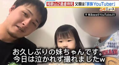 gorilla_buzz7's tweet photo. 【胸糞注意】和歌山の2歳女児虐待死の裁判が始まったが、ゲスっぷりがエグすぎて怒りしか湧かん。
こいつら人間か？

​①YouTubeでは「仲良し家族」を演じて豪華な飯やクリスマスの様子を頻繁に投稿

②裏では2歳の長女・流菜ちゃんに日常的な暴力を振るい、食事もまともに与えず放置

③死亡時の体重は2歳児平均の半分以下のわずか6キロで下あごの皮膚も裂けていた

④夫婦のLINEで娘のおもらしを「めっちゃ臭いし最悪、猫より厄介」「余計な仕事増やす奴」と嫌悪

⑤死亡3日前には夫が「そろそろ腸内つぶれる」と分かっていながら病院にも連れて行かず

⑥衰弱していく我が子を夫婦で「あほ」と呼び、水だけ飲ませてさらに放置

⑦娘が死亡した後は、自分たちの罪を隠すために夫婦で必死に口裏合わせ

⑧母親の言い訳は「親族に長男の方が可愛いと言われ、自分に似ている娘への愛情がなくなった」

​SNSで承認欲求を満たす道具にして、裏では自分の容姿コンプレックスやストレスの捌け口にしてたとかマジで頭おかしい。わずか2年で命を奪われた流菜ちゃんが本当に不憫すぎるわ。
こいつら●刑でいいよな？