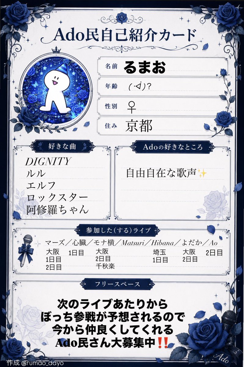 るまお。 tweet media