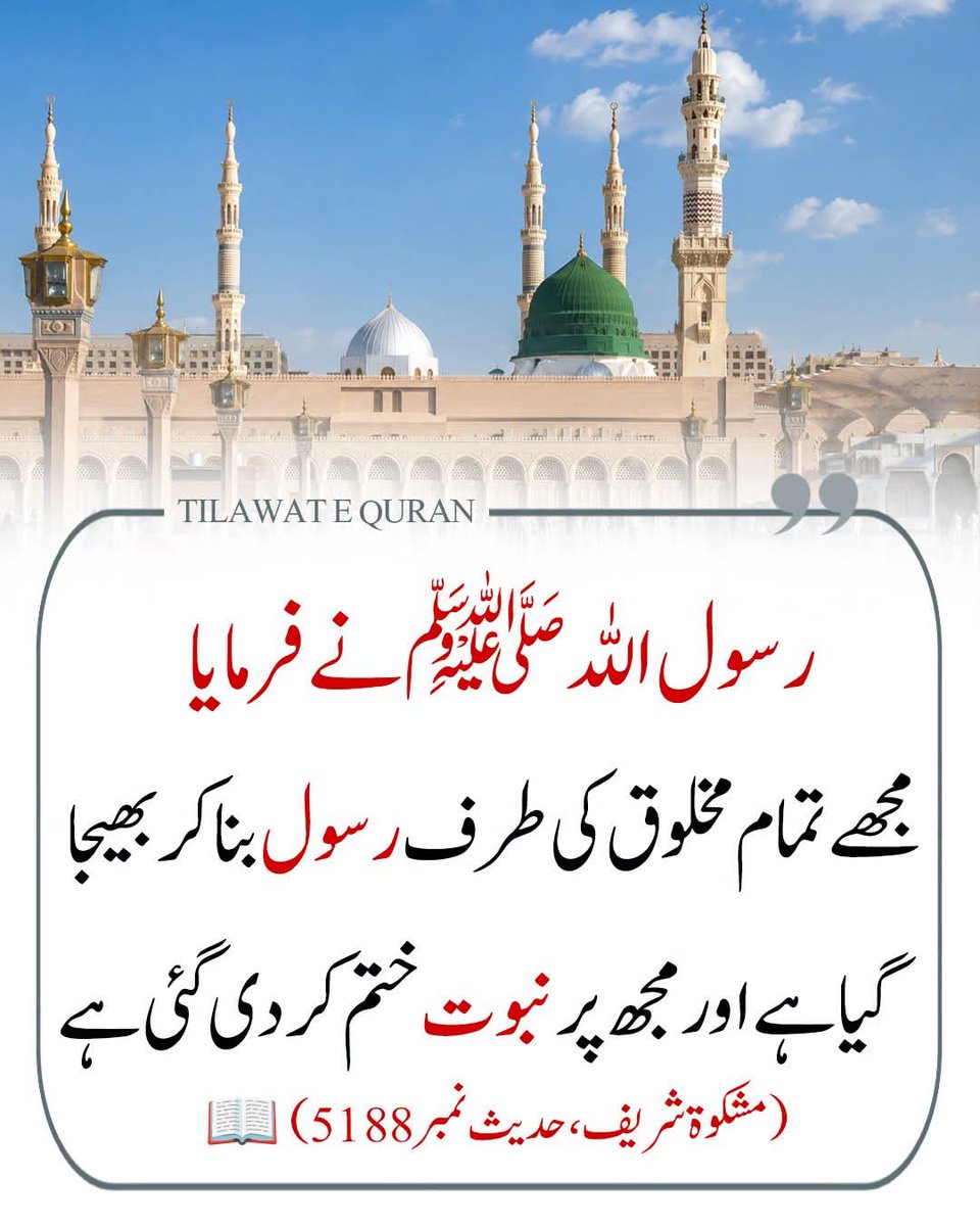 QuranMyriZindgi's tweet photo. ختم نبوت زندہ باد https://t.co/b922A0pLqx