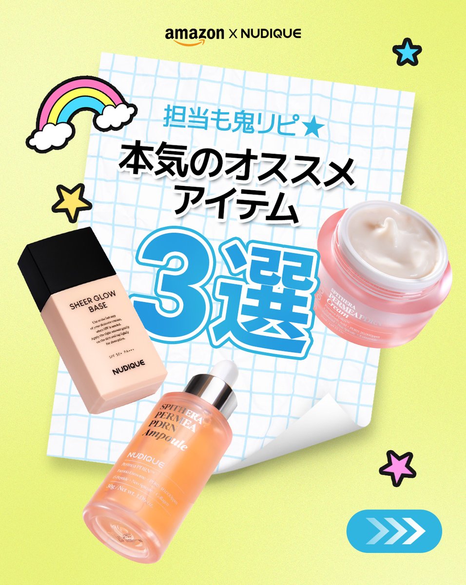 NUDIQUE(ヌーディーク) tweet media