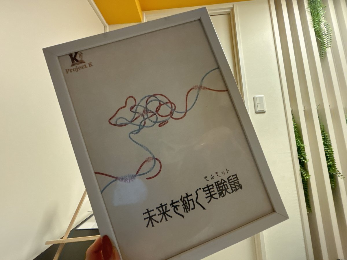 _ai_michimata's tweet photo. 『未来を紡ぐ実験鼠』　天城 ユウナ役

マダミスでエンディングで泣きそうになったのは初めてかも？役と共に自身も昇華された気がしました🪽

全員が幸せになるのって難しいのかな、大多数の幸福が正解なのかと考えさせられる作品です

おすすめ
推理が好きな方　★★★★★
SFが好きな方　★★★★★ https://t.co/Jff0Q0ydGu