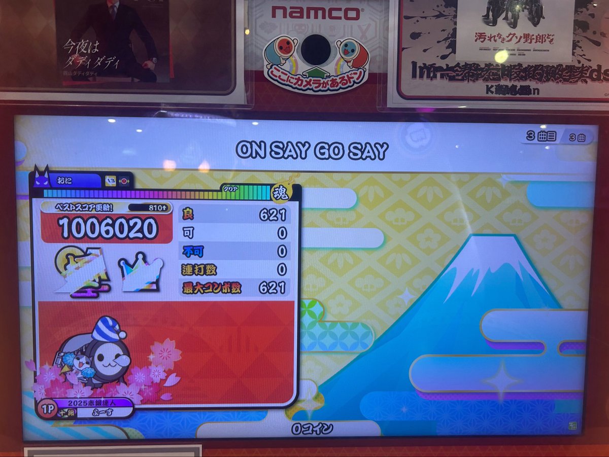 y___sk07's tweet photo. ON SAY GO SAY(裏)全良！！

久しぶりに死ぬほどドブった、ひいらぎさんにアドバイスもらってラストやっと通せた🥹 https://t.co/2R2K2nfyyb