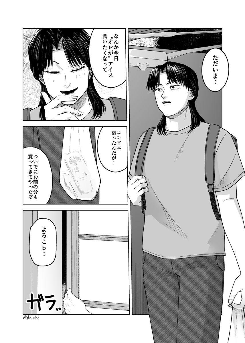 hkr_alex's tweet photo. ふたりがアイスを食べるだけ🍓🍞 (1/2) https://t.co/UhuSPlj3Xm