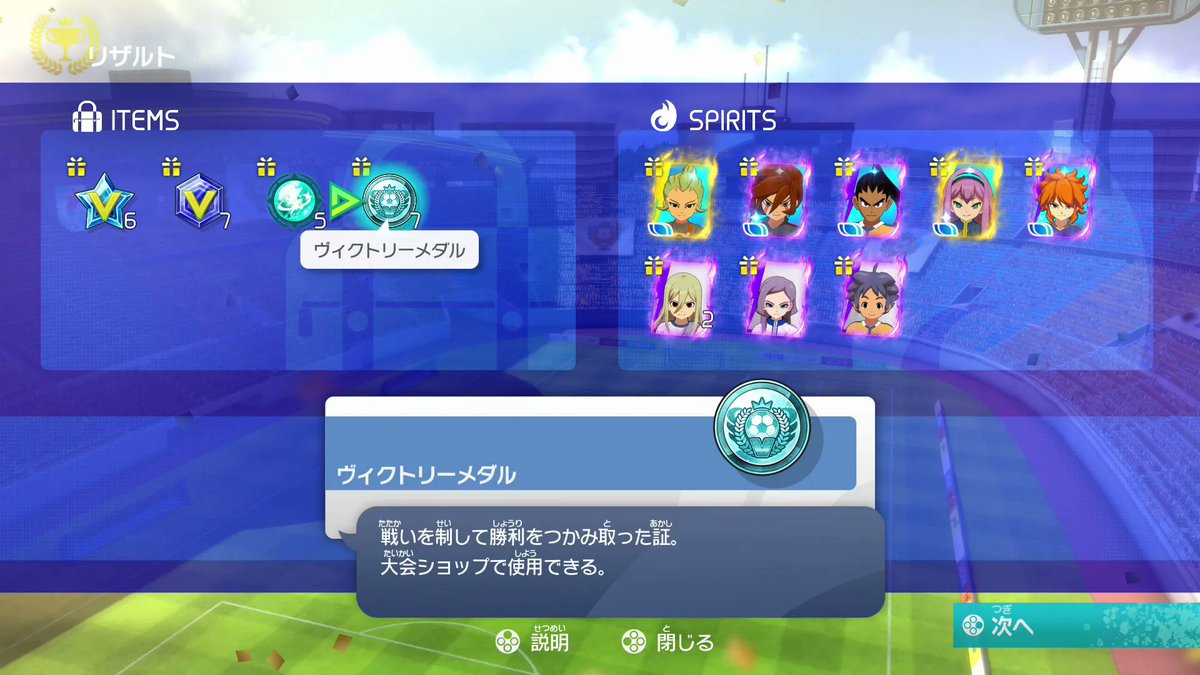 slv_star322's tweet photo. もう滅茶苦茶大変だろうなぁというのを感じる
ウラゼウスユニフォームまで40個…
恐らく勝利でヴィクトリーメダル7個

大変だろうなぁ…（2回目）
#イナズマイレブン https://t.co/dO9hXPFV6L