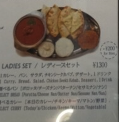 ginjih's tweet photo. @dosanko_fire 少し恥ずかしい感じがしますよねｗ
家の近くの南インド料理屋では、レディースセットを男性が頼むと＋２００円という特殊ルールがあります。これならわかりやすい。 https://t.co/bo1zkeEpM5