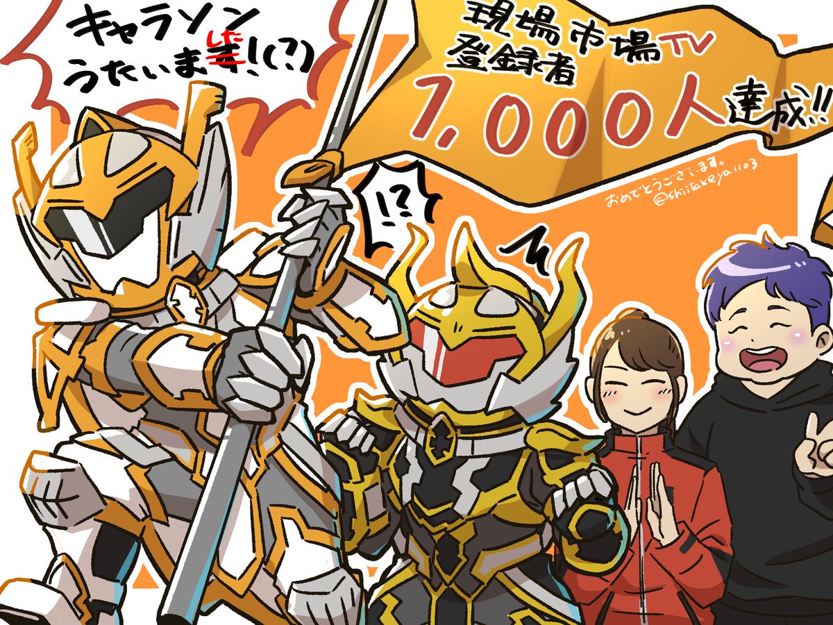 1000！👏👏👏