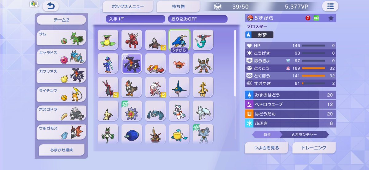 kimdragon02's tweet photo. やっとこさマスターボール級上がれた😉

そろそろ他のメガ枠使ってみるか
#ポケチャン https://t.co/hOjICmJZ4l