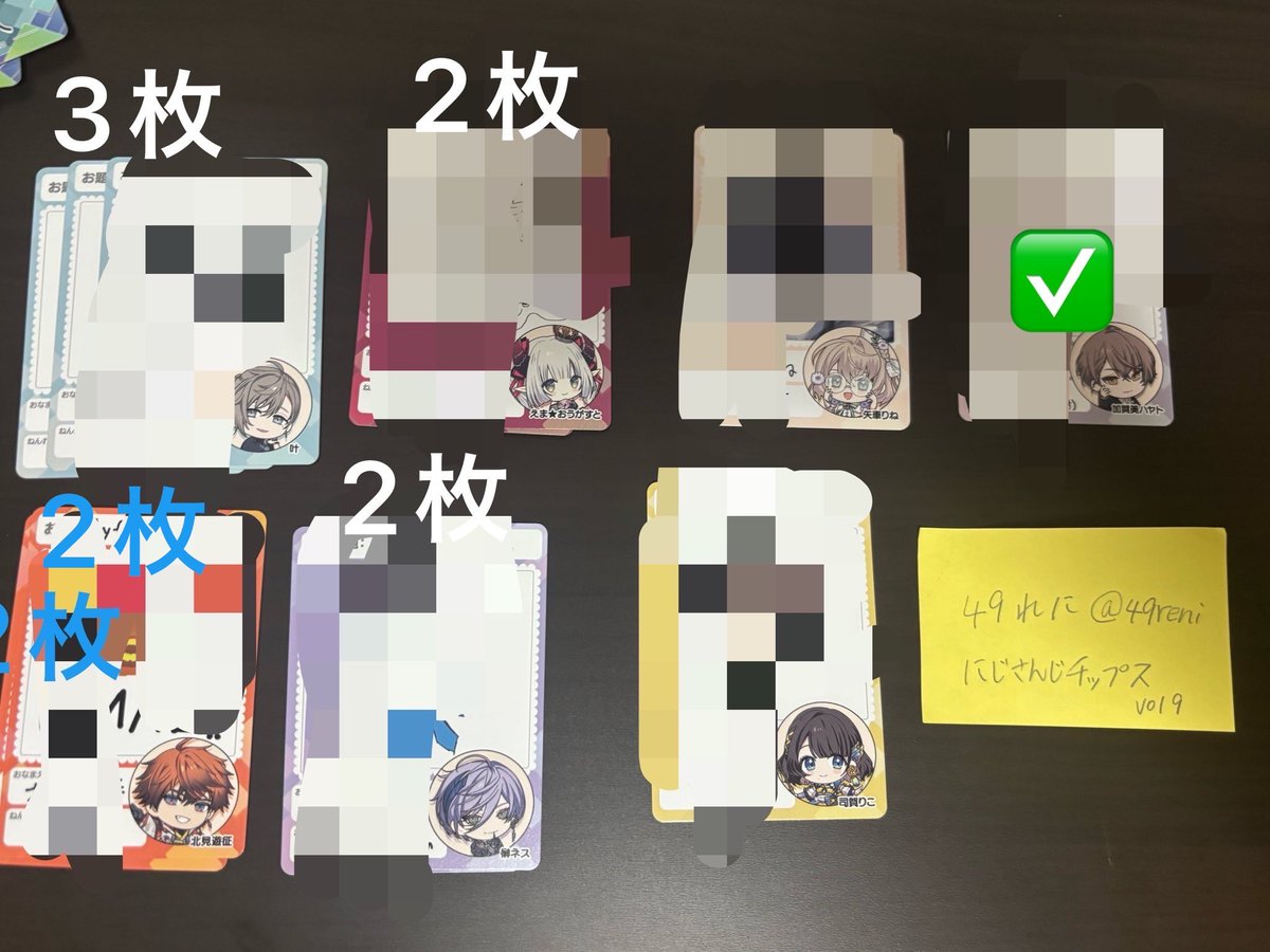 49reni's tweet photo. 【交換】
にじさんじチップスvol9
譲→画像1、2
求→🍇ID、🍇含むステッカー（優先）
その他🍳メンバーも求

✅は交換が決まりました

郵送での交換希望です。

検索からでもお気軽にお声がけください
 #にじさんじチップス https://t.co/Zm8u8PCy0c