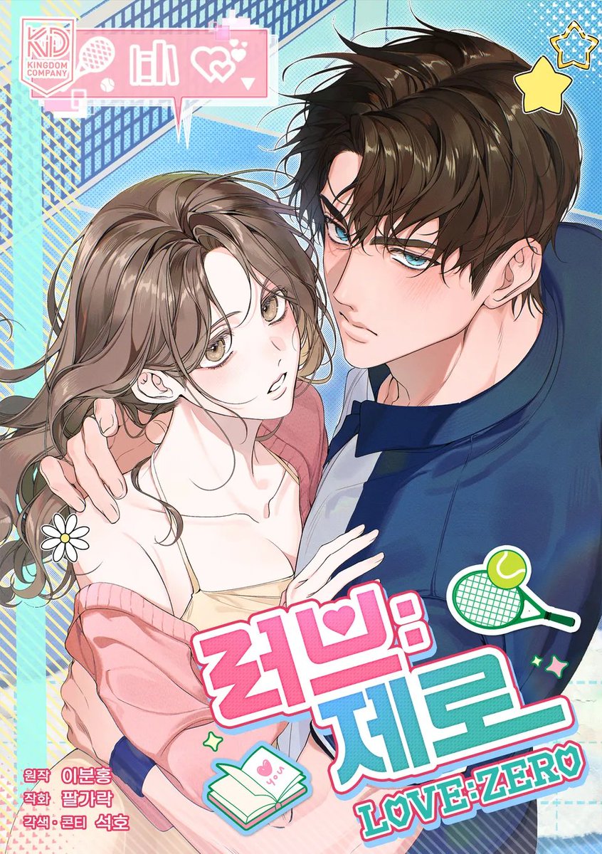 8garak's tweet photo. 🎾웹툰 <러브:제로 LOVE:ZERO>정식 런칭!!
🔞[완전판]https://t.co/o5uoXx5iaF
☘️[개정판]https://t.co/TAB1z7AcpU

#소꿉친구 #하이틴 좋아하신다면 이분홍 작가님의 원작과 함께 웹툰 <러브제로>도 사랑해주세요^_^
매주 설레는 마음으로 인사드리겠습니다.

🔄 RT EVENT
이 게시물을 RT해주신 분들 중 1분께 리디캐시 5만원 교환권을 선물로 드립니다.📷(추첨: 7월 10일)

리디북스에서 기간 한정 캐시백 및 ���스트 리뷰 1만 포인트 지급 등등 다양한 이벤트 진행 예정입니다. 많은 관심과 응원 부탁드립니다! ❤️