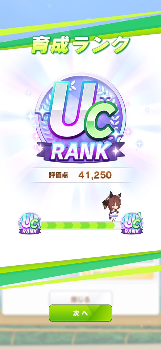 gnmt24's tweet photo. オートでようやくUC取れるようになった(雑魚) https://t.co/MtHYkSOPrC